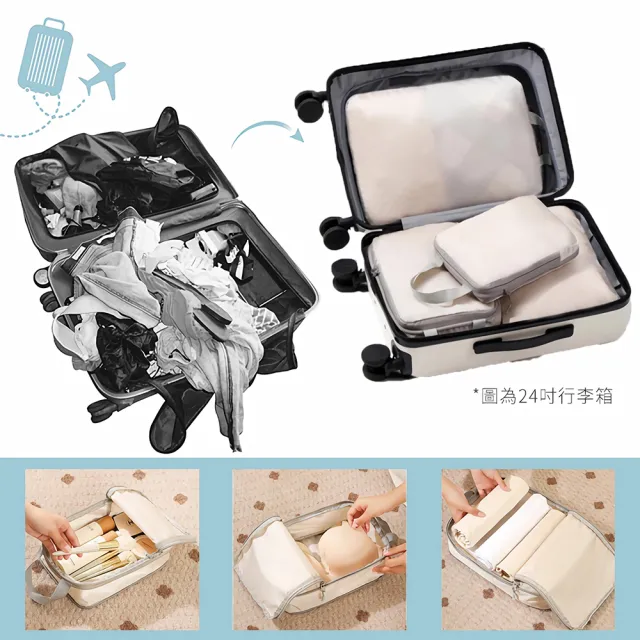 【Flymate】壓縮旅行收納袋4件組 機能防潑水抗皺 可機洗衣物收納包 出國旅遊衣服分裝袋 行李箱壓縮袋