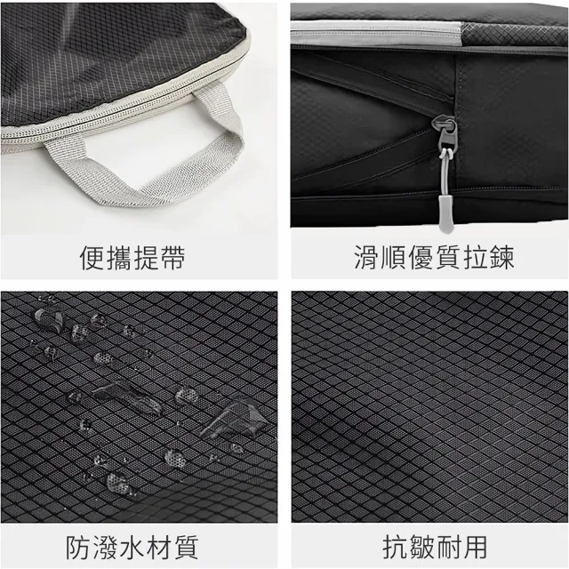 【Flymate】壓縮旅行收納袋4件組 機能防潑水抗皺 可機洗衣物收納包 出國旅遊衣服分裝袋 行李箱壓縮袋