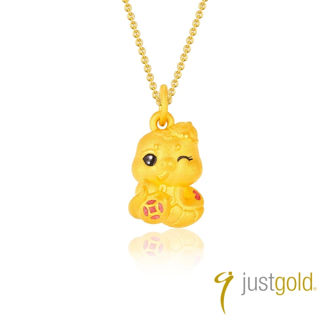 Just Gold 鎮金店 福祿靈蛇 黃金吊墜(不含鍊)