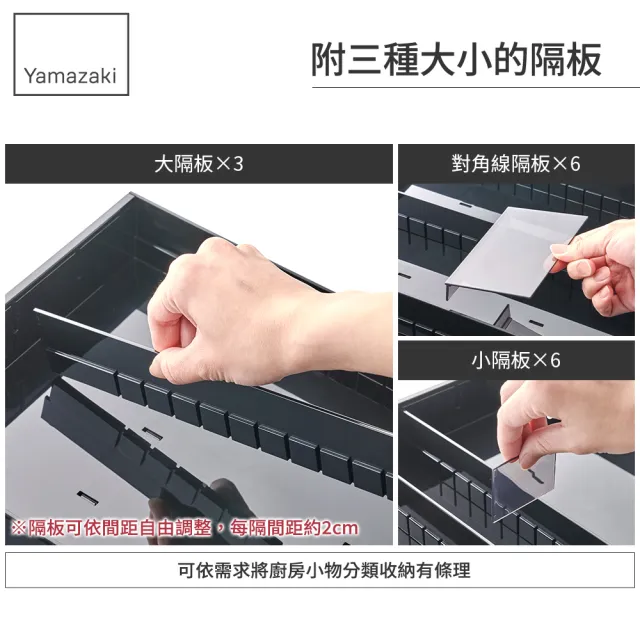 【YAMAZAKI 山崎】tower伸縮式隔板收納盒-黑(餐具收納/抽屜收納/餐具整理盒/儲物盒/餐具盒/日本山崎)