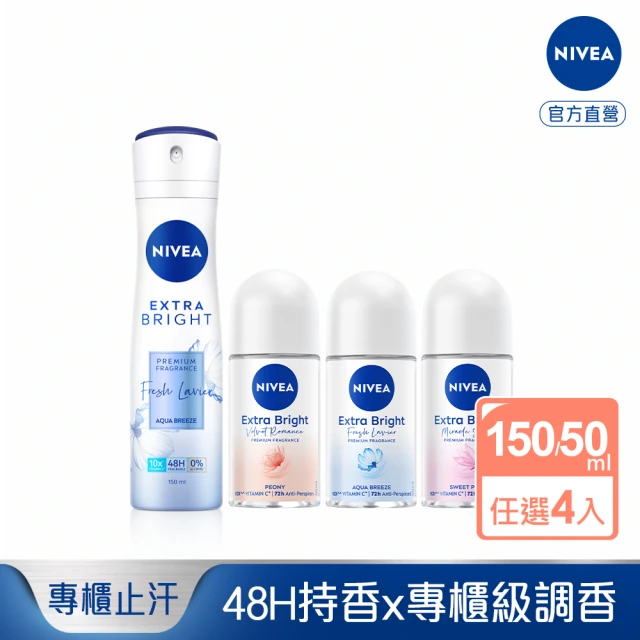 nivea妮維雅止汗