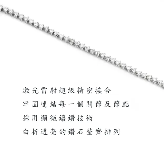 【BRILLMOND】天然鑽石手鍊 2克拉 PT950鉑金台(鑽石總重2克拉 PT950鉑金)