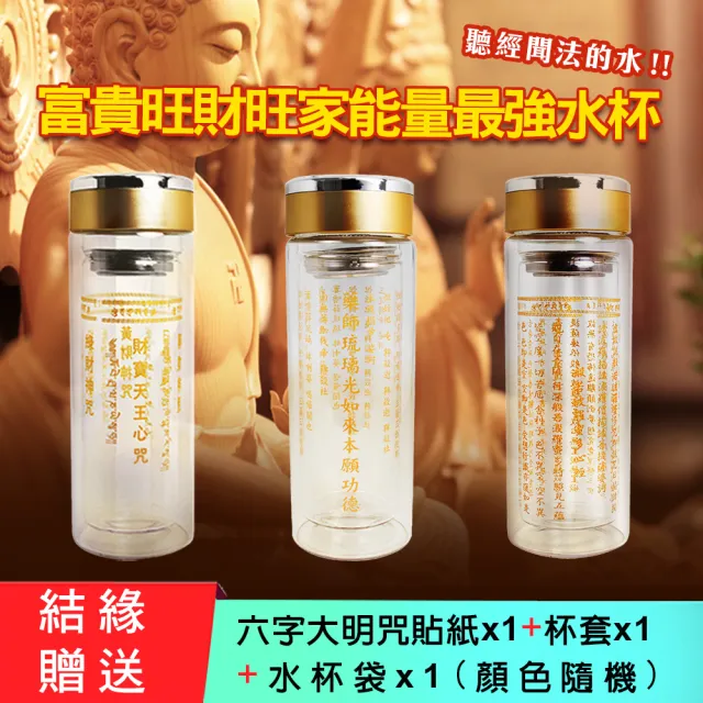 【林海陽】富貴旺財旺家能量最強水杯