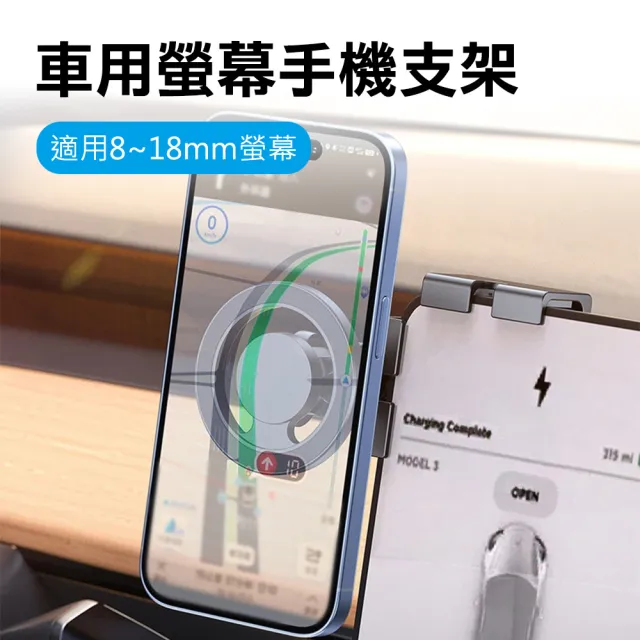 【Sunday Life】電動車顯示螢幕專用MagSafe磁吸手機支架