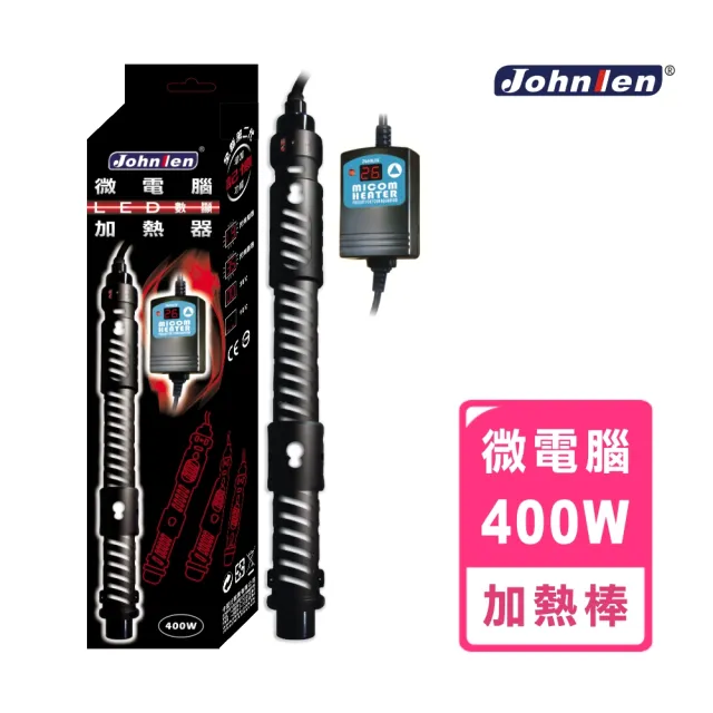 【中藍行】CS061A-400 400W微電腦加熱器(水族  水族箱 加溫器 加熱器 加溫棒 加熱棒 控溫)