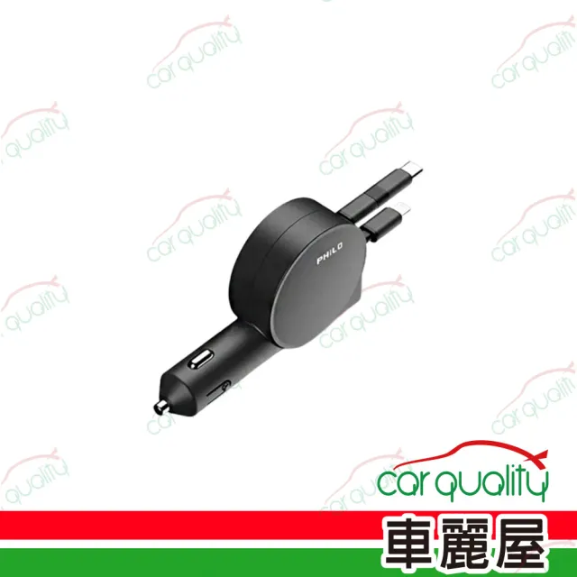 【Philo 飛樂】閃電蝸牛PU24 PD20W+QC 伸縮充電線(車麗屋)