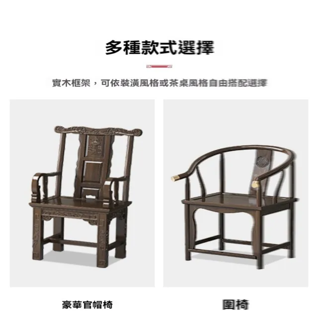 【開陽家具】新中式椅(實木椅 靠背椅 扶手椅 餐椅 新中式椅 圍椅 太師椅 皇宮椅 預購15天)