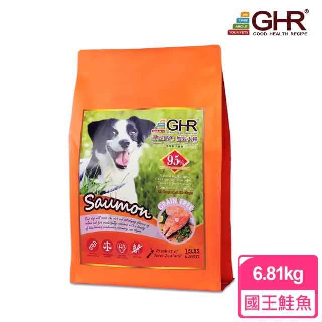 即期品【GHR健康主義】無穀犬糧-國王鮭6.81KG(效期2025/12/10 紐西蘭 犬飼料 狗飼料 狗糧)