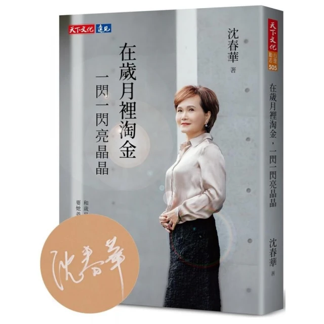 每天懂一點人生哲理：菜根譚教你如何身心自在，暢情適性，逍遙人