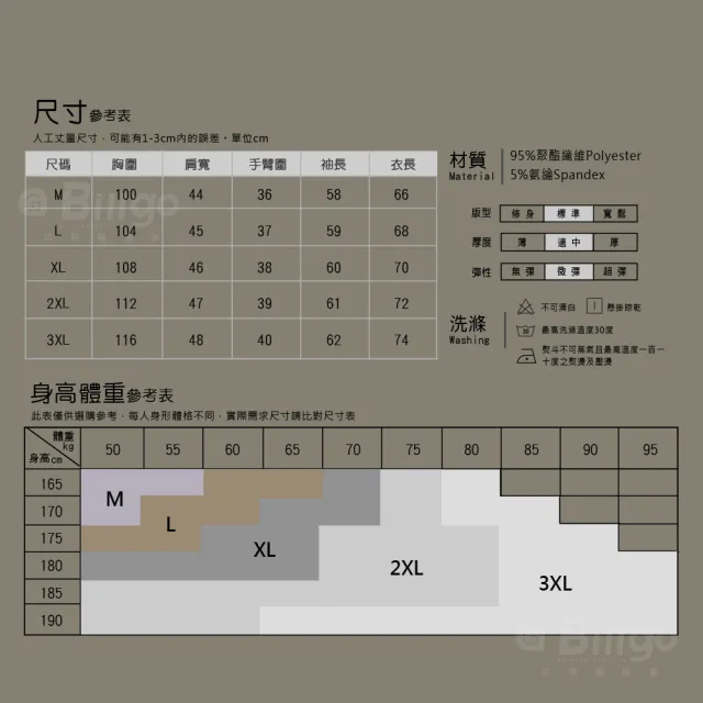 【Billgo】*現貨*印花襯衫假兩件POLO衫-2款 4色 M~3XL碼 線條襯衫格紋直襯衫感 秋冬男上衣(秋裝、商務)