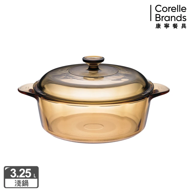 CorelleBrands 康寧餐具 3.2L晶彩透明鍋(贈1.5L雙耳湯鍋)