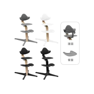 【STOKKE 官方授權】nomi 多階段成長椅 經典必備組 櫸木款(餐椅+護圍+餐盤)