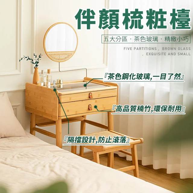 超微米 日式梳妝臺 臥室簡約現代小戶型實木化妝桌 鬥櫃壹體小型玻璃化妝臺(日式梳妝臺)