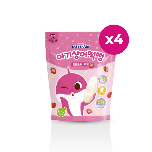 藥師健生活 碰碰狐鯊魚寶寶米餅 4包(草莓口味 磨牙 嬰兒 