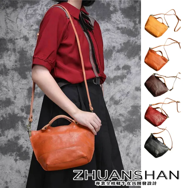 【ZHUANSHAN】真皮 精美植鞣牛皮拉鍊手提包 肩背包(共五色)