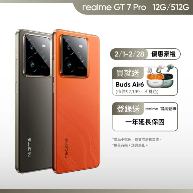 realme手機