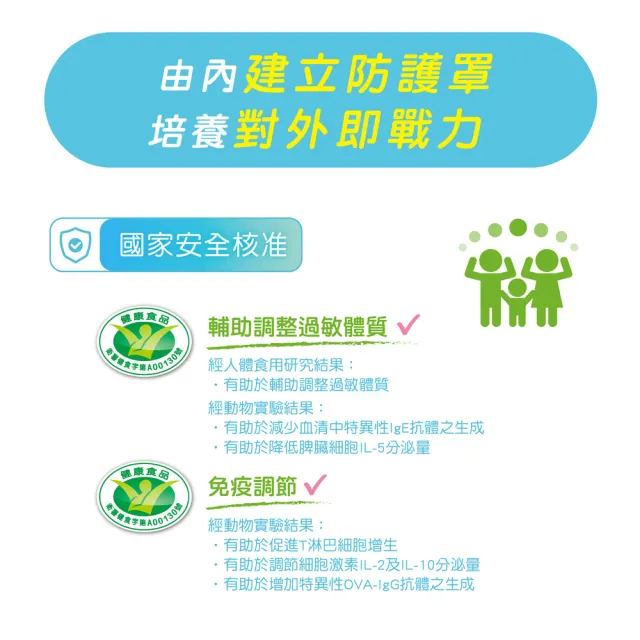 【景岳生技】敏亦樂APF益生菌膠囊1入組(90顆/入)