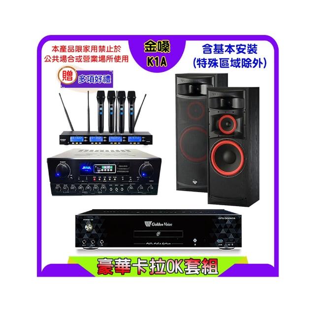 【金嗓】K1A+SUGAR SA-818+FPRO IF-U46+XLS-12(卡拉OK點歌機4TB+擴大機+無線麥克風+喇叭)