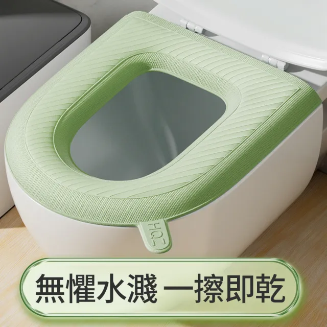 【茉家】防水型EVA可沖洗馬桶坐墊(1入)