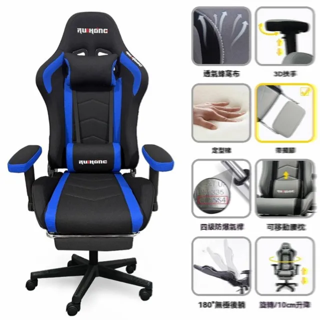 【純顏家具】3D扶手 四級氣桿 帶擱腳(電腦椅 電競椅 主播椅 休閒椅 直播椅 人體工程學椅 預購15天)