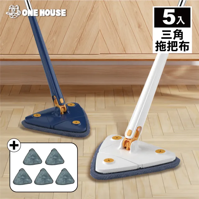 【ONE HOUSE】輕清拖 三角縫隙拖把組-配件-三角拖把布(5入)