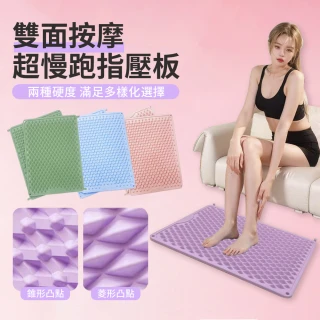 【zLife】雙面可踩可拼接 超慢跑墊 足底按摩指壓板 方形軟矽膠指壓板 足底指壓按摩腳墊 腳底按摩墊