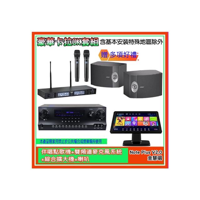 音圓 Bose 301V 電容式伴唱機，專為家用設計，提供專業級伴唱體驗。高靈敏電容式麥克風捕捉細膩聲音，支援多種音樂模式，完美適閤家庭KTV娛樂。1年保固保障品質，輕鬆打造居家演唱會氛圍。