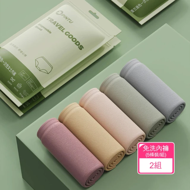 團購好物 女用拋棄免洗內褲4包20條(一次性內褲 紙內褲 生