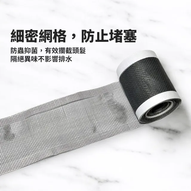 【生活King】米諾諾排水口濾網貼(12x400cm)