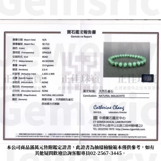 【正佳珠寶】孔雀石 頂級貓眼孔雀石 6.4-6.8mm 貓眼孔雀石手珠｜日本彈力繩