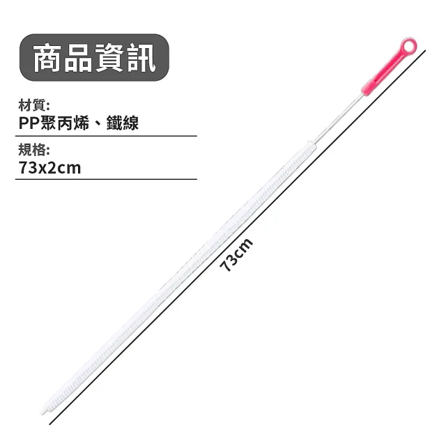 【生活King】加長型水管疏通刷(2入)