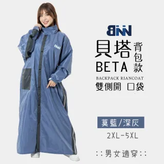 【BNN 斌瀛】BNNxJUMP 貝塔BETA背包款專利雙側開風雨衣(寬版反光 內檔片加寬)