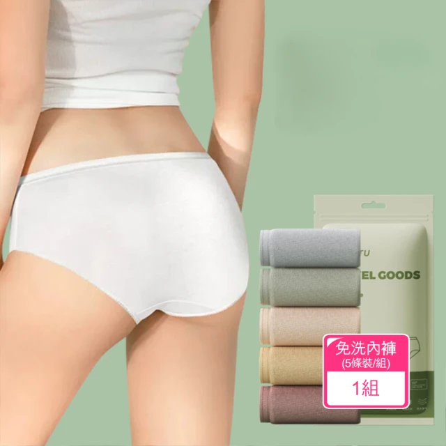 團購好物 女用拋棄免洗內褲4包20條(一次性內褲 紙內褲 生