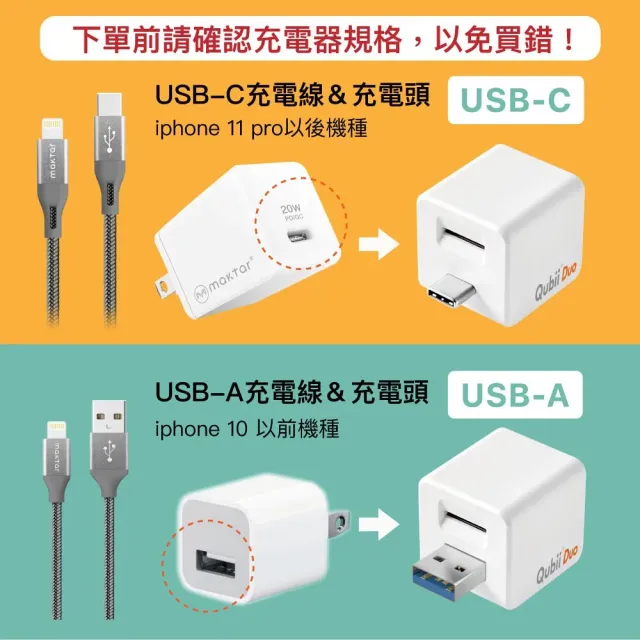 【Maktar】Qubii Duo USB-C 備份豆腐 玫瑰金(ios apple/Android 雙系統 手機備份)