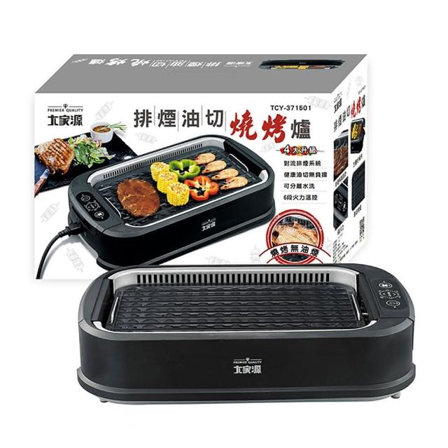 【大家源】福利品 排煙油切燒烤盤(TCY-371501)