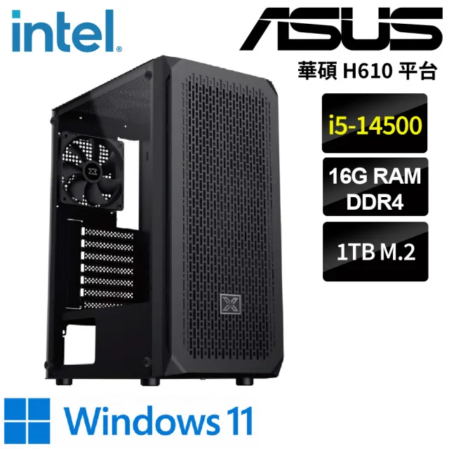 【華碩平台】i5 十四核 WIN11{雷瓦汀W}文書機(i5-14500/H610/16G/1TB)
