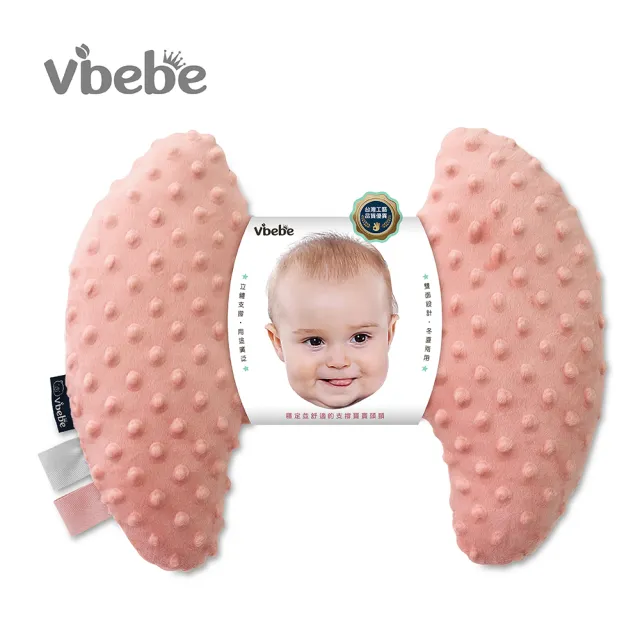 【Vibebe 官方直營】棉柔荳荳護頸枕(台灣製 頭頸支撐保護枕 護頸枕 推車枕 蝴蝶枕)