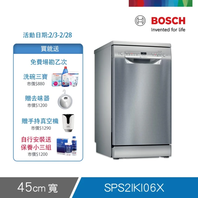 bosch洗碗機