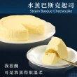 【亞尼克果子工房】水蒸巴斯克蛋糕(6吋/顆)