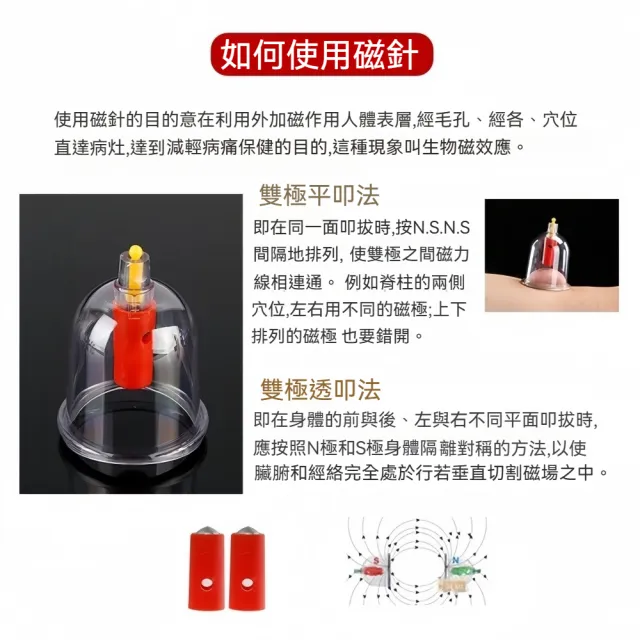 【YAOCHEN 瑤辰】24杯真空拔罐組(拔罐杯 拔罐器 手動真空拔罐)
