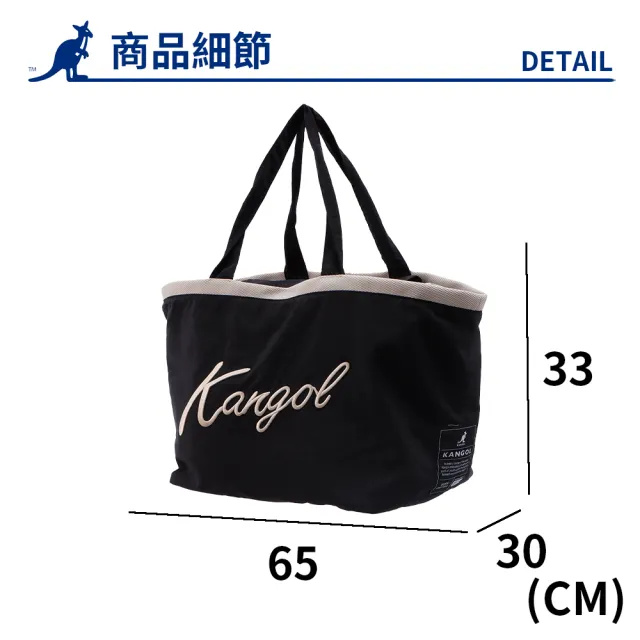 【KANGOL】袋鼠 繡花LOGO托特包 65251703