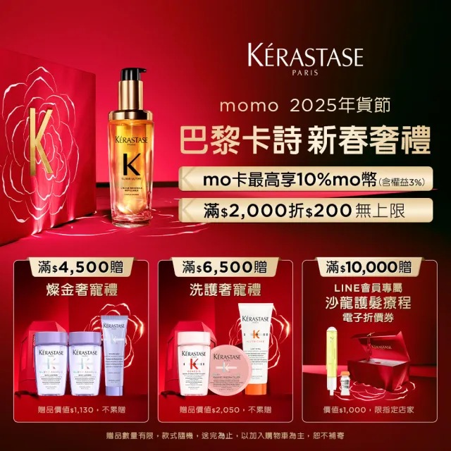 【KERASTASE 巴黎卡詩】粉漾芯生髮浴永續組(清爽型/一般型髮浴500ml+清爽型補充包500ml)