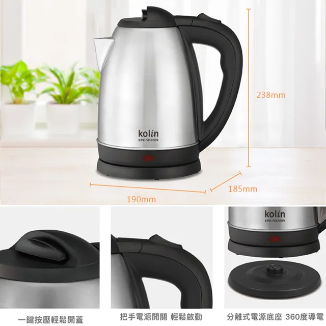 【Kolin 歌林】2.0L不銹鋼快煮壺