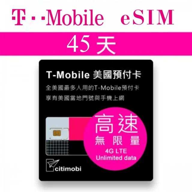 citimobi eSIM美加墨T-MOBILE 45天吃到飽(美國網卡 吃到飽 美國 網卡 上網卡 加拿大 eSIM T-MOBILE)