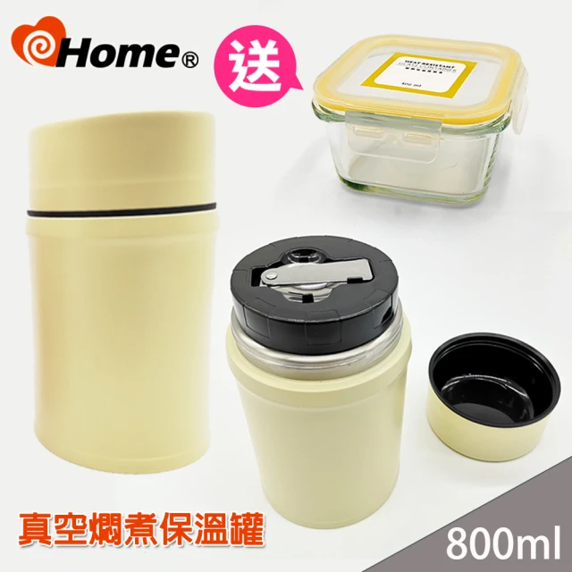 i-home 316不銹鋼 悶燒罐 保冰保溫食物罐(800ml 送保鮮盒)