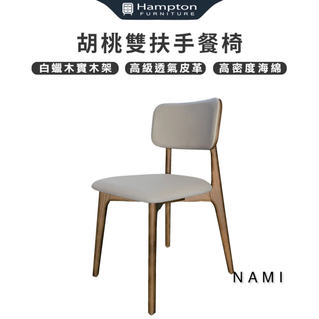 YA STUDIO 現貨清倉 現代簡約仿實木餐椅(椅子 餐椅