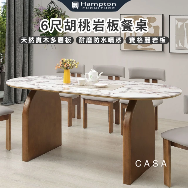 Hampton 漢汀堡 咖薩6尺水磨石餐桌(桌子/餐桌/水磨