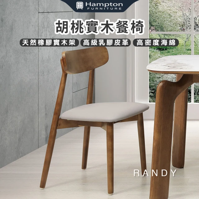 YA STUDIO 現貨清倉 現代簡約仿實木餐椅(椅子 餐椅