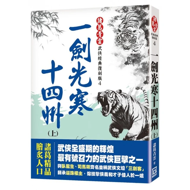 大人物（上）【珍藏限量紀念版】 推薦