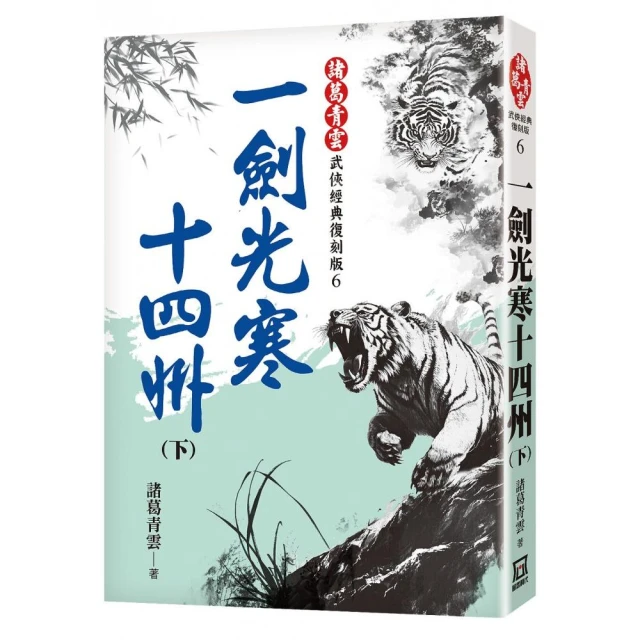 大人物（上）【珍藏限量紀念版】 推薦
